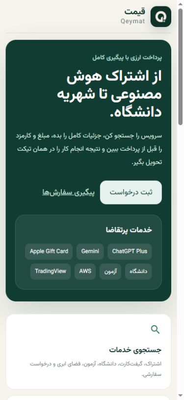 خدمات پرداخت ارزی اپ قیمت با فونت وزیر